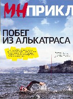 Mens Health Украина 2010 05, страница 70